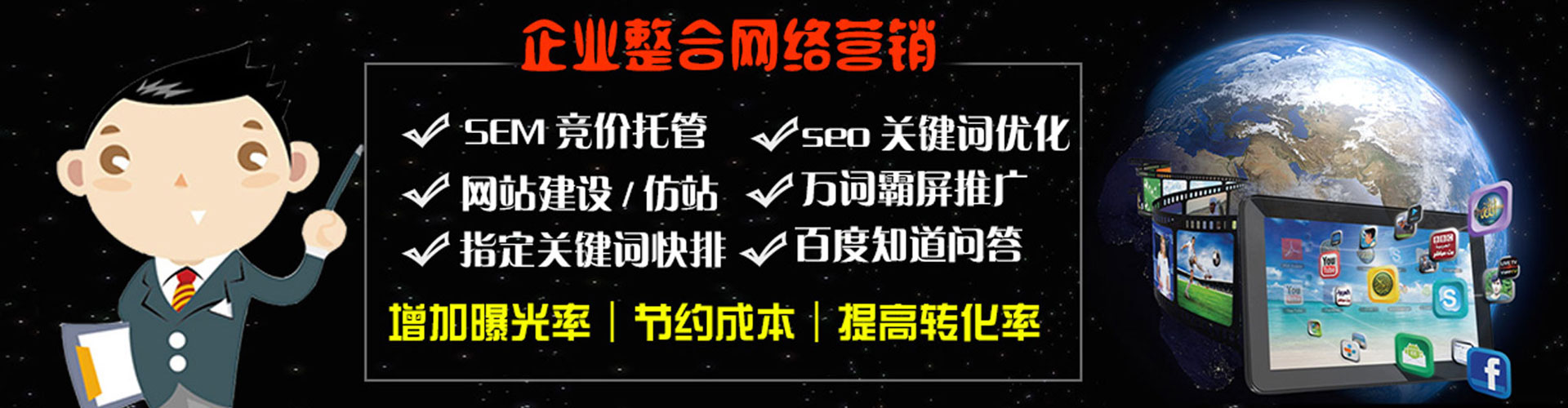 湾仔百度竞价运营